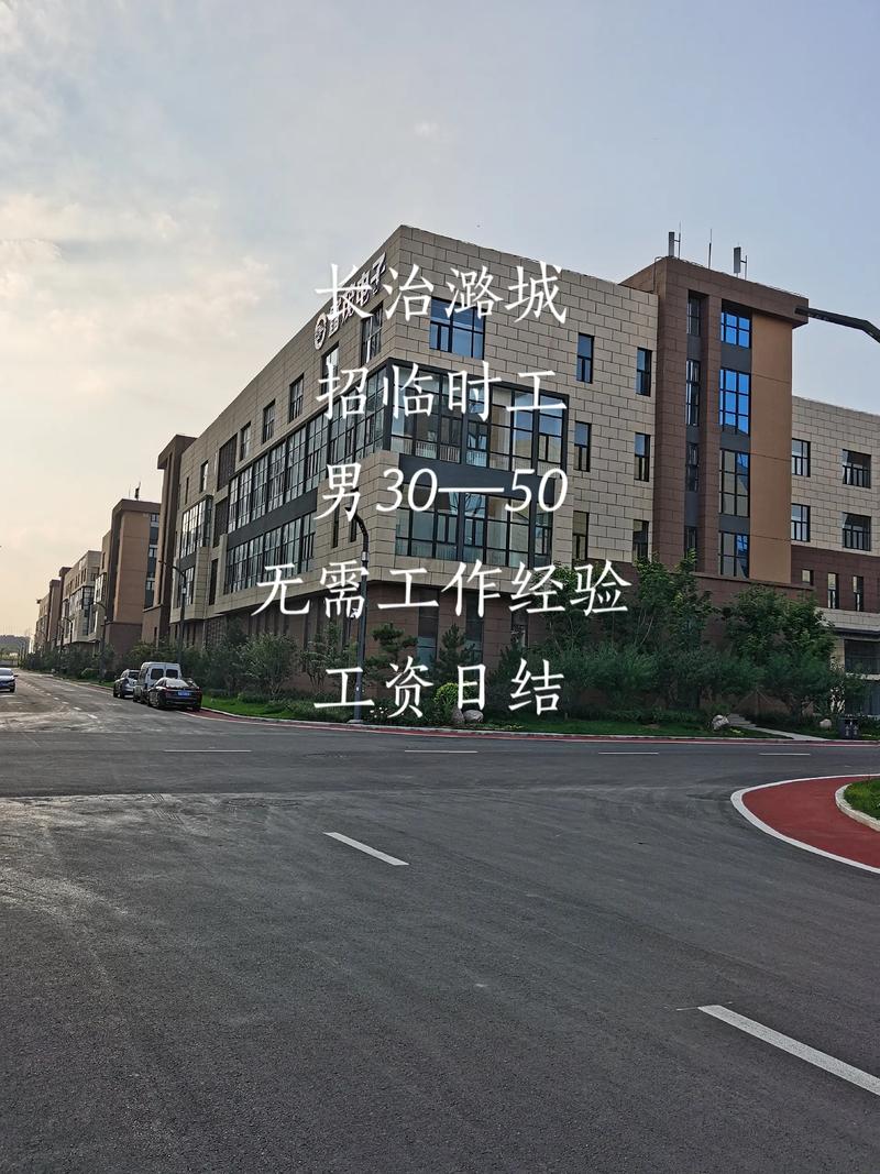 长治临时工招聘