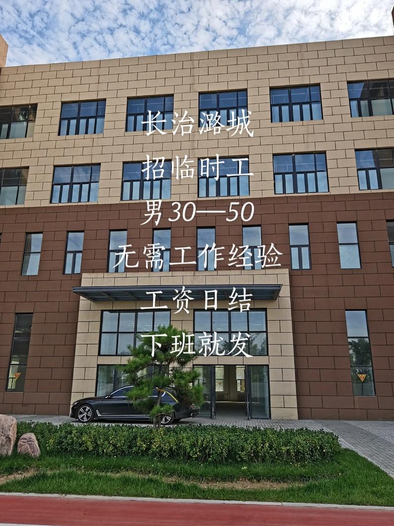 长治招工信息更新：紧跟市场步伐，把握就业机会