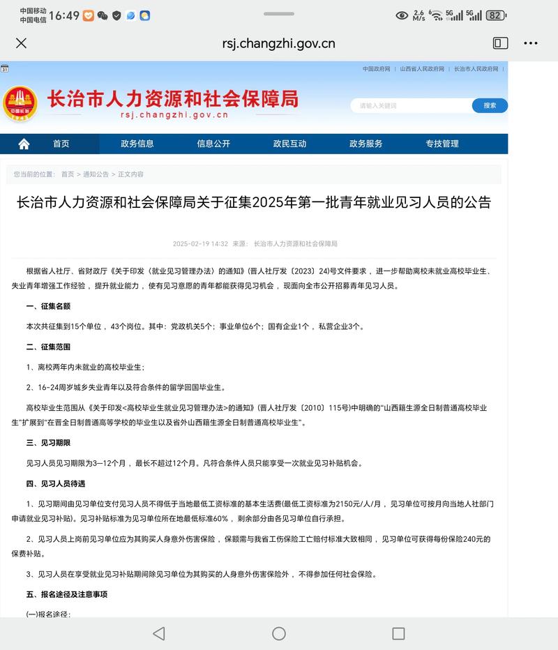 长治劳务市场