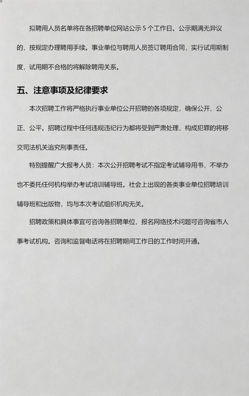 长治最新就业形势探析与求职指南